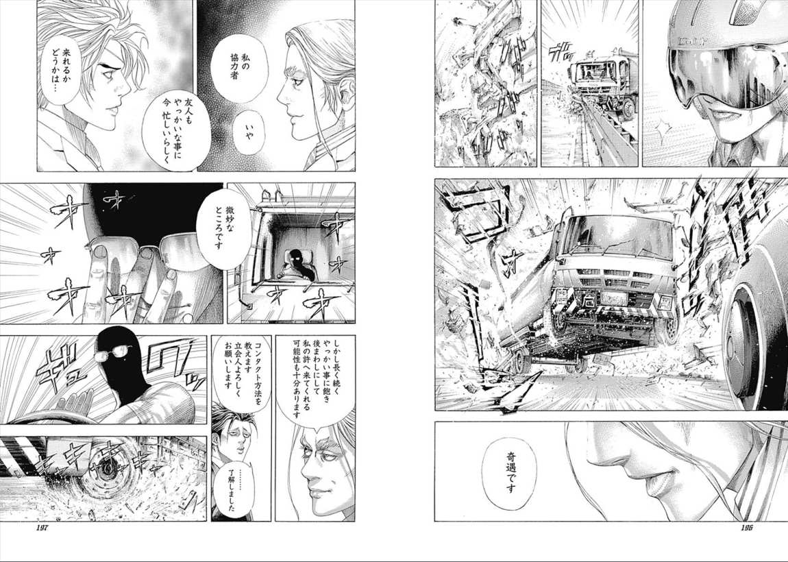 Usogui - Chapter VOLUME_30 - Page 100